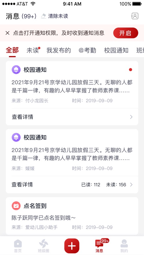 爱幼儿园教师端下载 v2.1.15