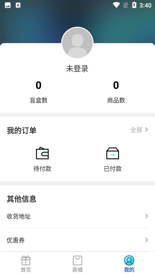 趣抢盲盒APP v1.1.9.5