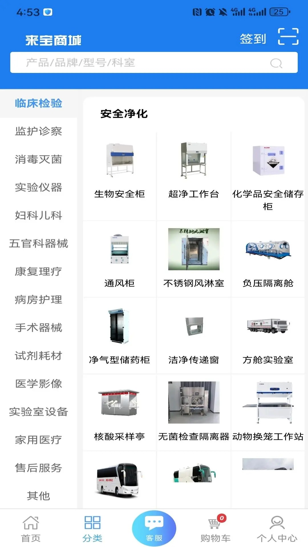 来宝商城 v1.3.79