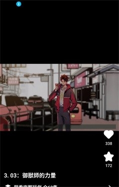 橙子漫剧正版 1.0.0.0 安卓版 v1.0.0.0