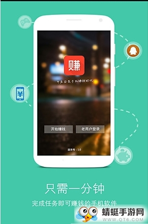 全民赚官方福利版 1.3.8 v1.3.8