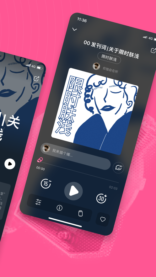 汽水儿播客app免费 v1.0.3