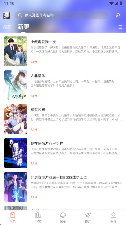 漫世界破解版 1.0.0安卓版 v1.0.0