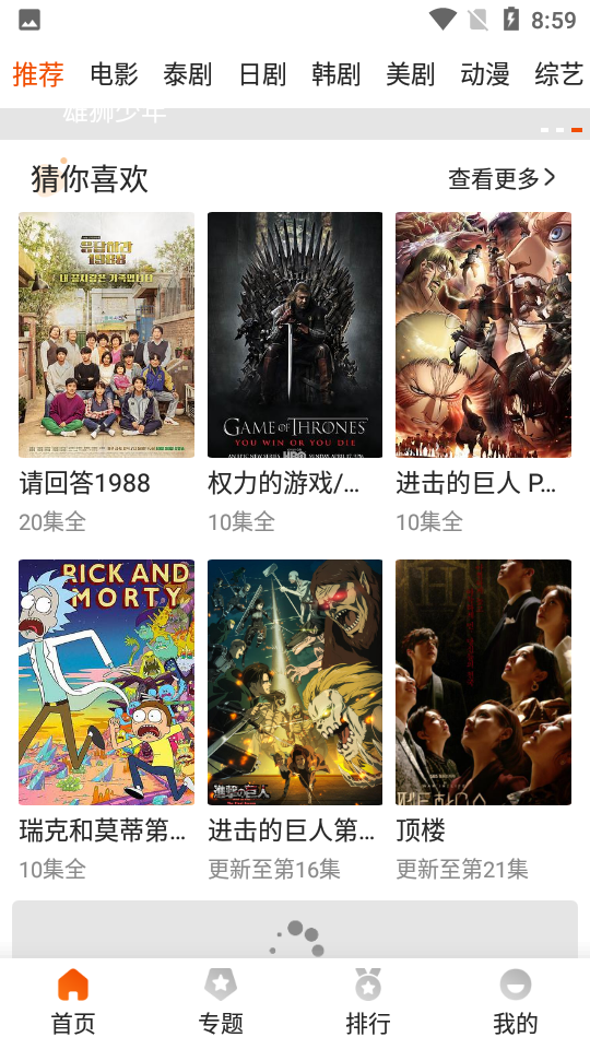 外剧帝免费版 v1.1.3