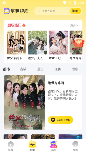 星芽短剧app v3.9.5