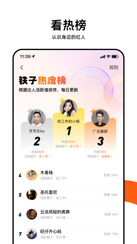 快手圈圈app v1.10.41.73