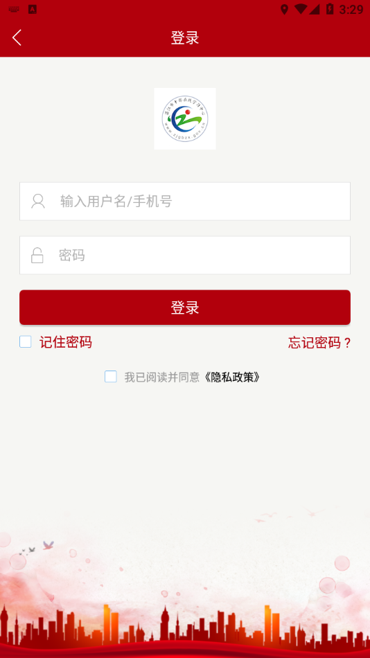 湛江市干部在线学习中心app v3.2.0