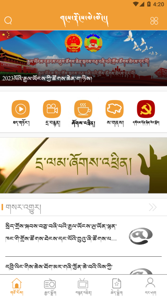 金格桑app下载 v1.6.1