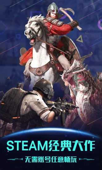 掌上网咖(手机玩电脑游戏) 2.2.7 最新版 v2.2.7