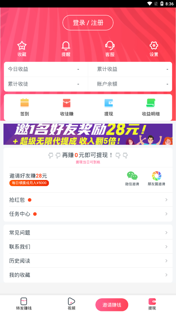 斗鱼快讯提现版 1.0.0赚钱版 v1.0.0