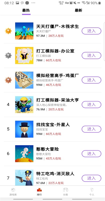 品玩游戏厅app 1.0.1安卓版 v1.0.1