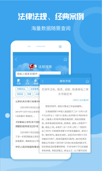 法度笔录app v2.5.0
