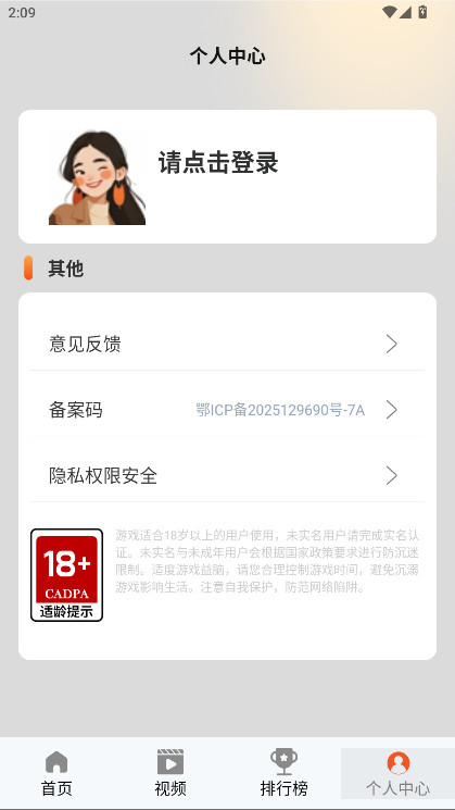 101好游助手官方版 8.5.3安卓版 v8.5.3