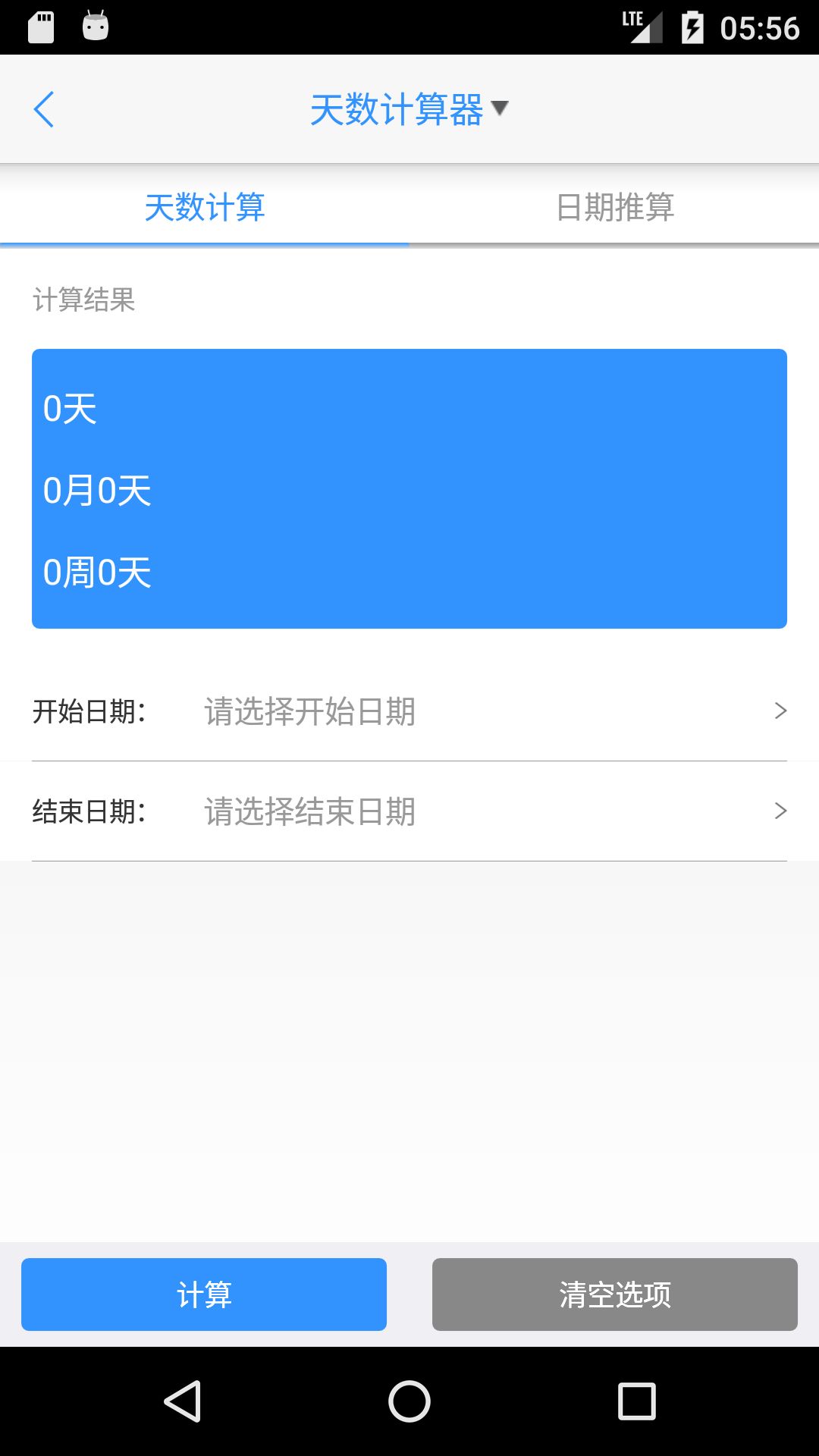 律师e通app v3.5.41