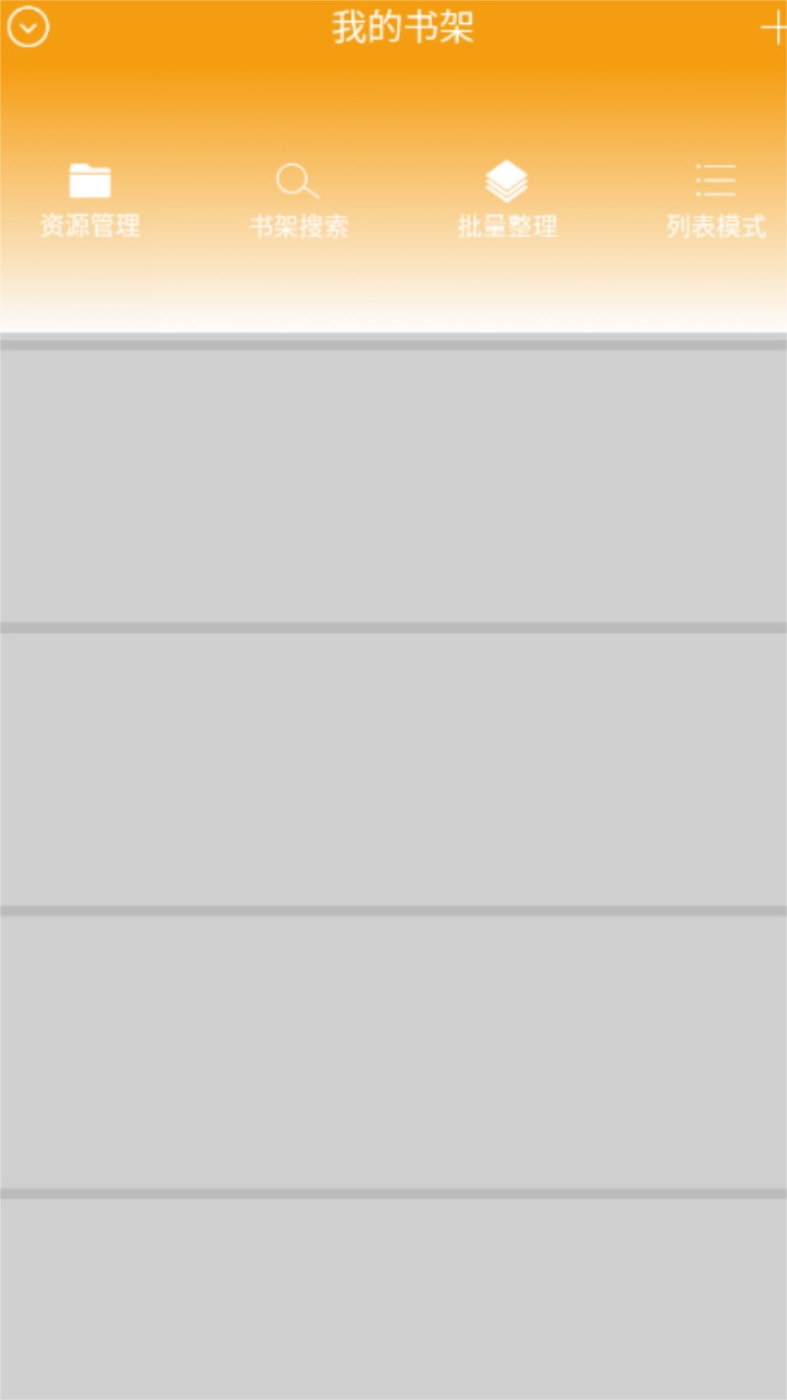 阅读星小说 5.5安卓版 v5.5