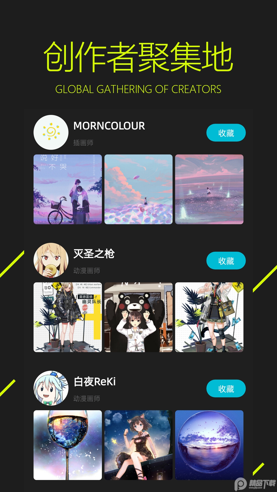 图凌老司机免费 v3.4.4