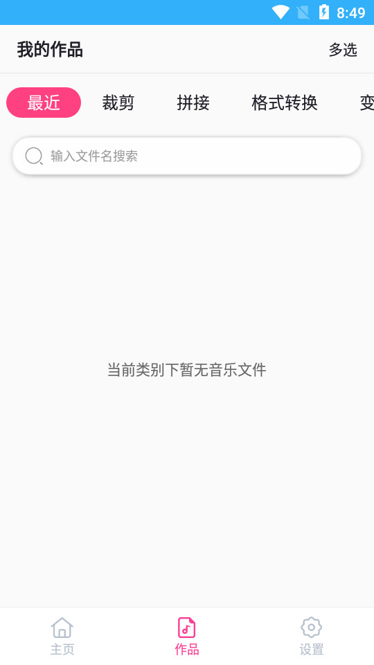趣剪音乐剪辑app v1.0.1