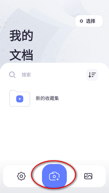 Scanner扫描仪高级版