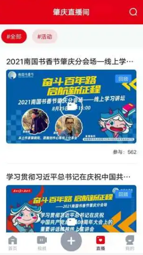 西江日报新闻客户端 2.1.6 官方安卓版 v2.1.6