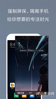 不做手机控免费版app v6.0.9.8