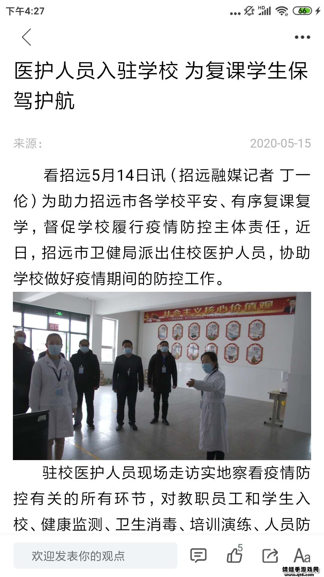 看招远手机客户端 1.0.22安卓版 v1.0.22