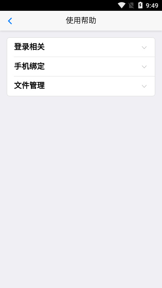 智慧郑煤 v1.1.0