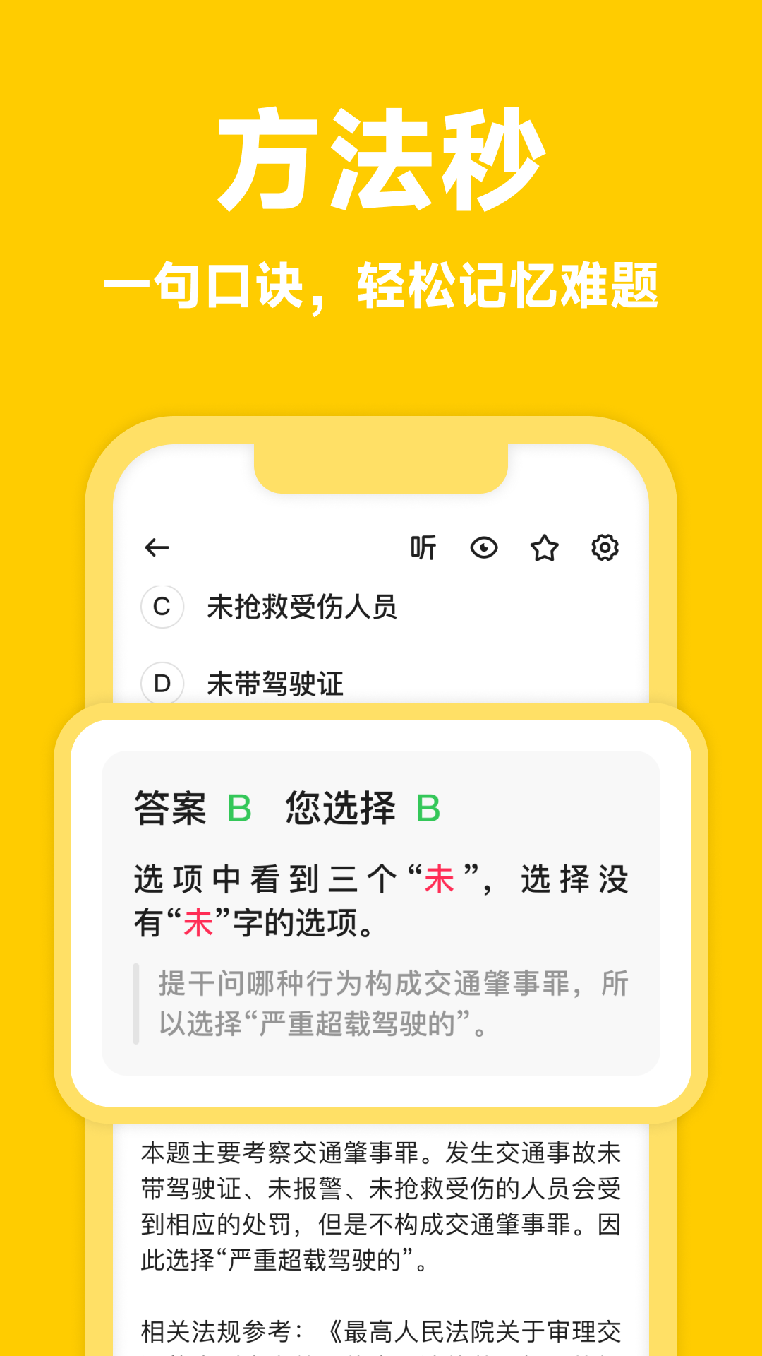 风车驾考app v3.3.2