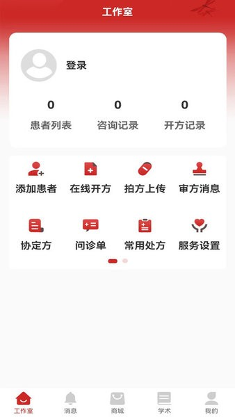 秉古堂医生端 v1.9.4