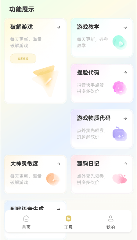 老六画质官方版 4.0.0安卓版 v4.0.0