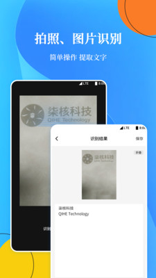 OCR扫描文字识别免费 v1.0.0
