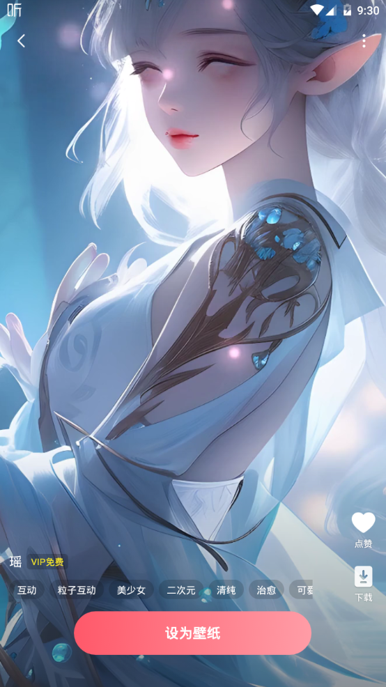 美多多壁纸软件免费 v4.03.07