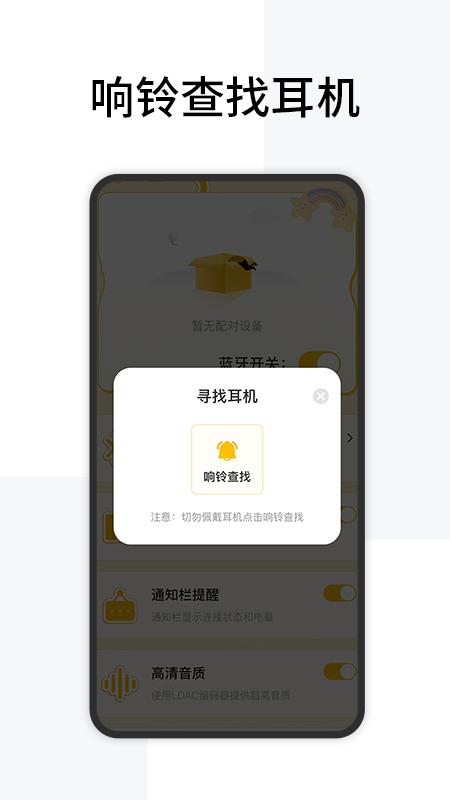 查找蓝牙设备官方版 v1.1.7