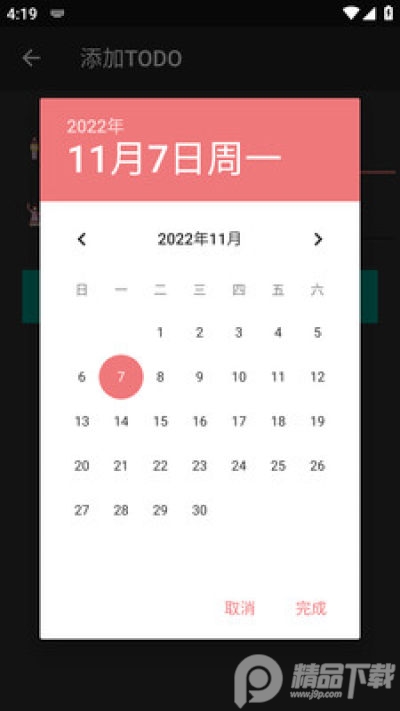 懒人打卡最新版 v8.3.5