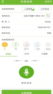昌平保障房app v1.0.7.009