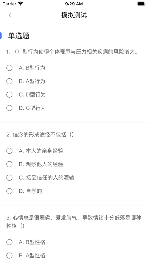 中税网继教app下载 v2.3.0