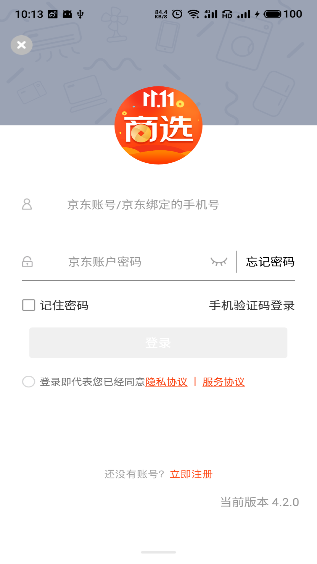 京东商选app v5.6.4