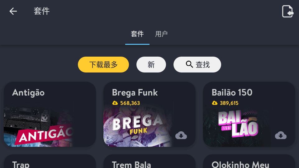 DJ编曲制作软件手机版免费 v8.35.14