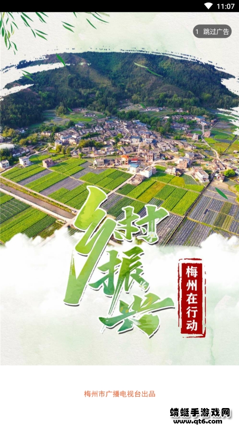 无线梅州安卓版 2.1最新版 v2.1