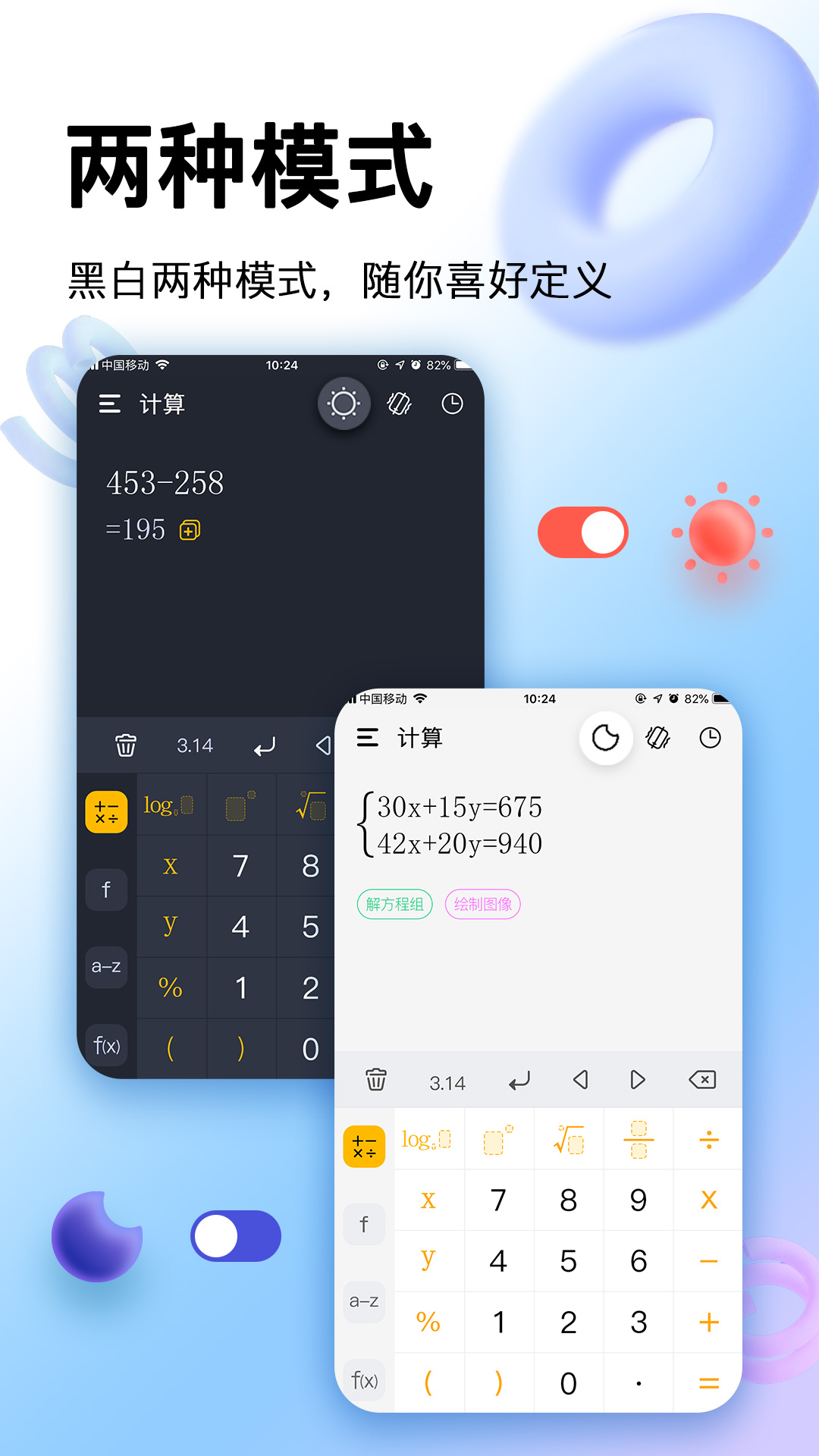 学生计算器app v2.3.9