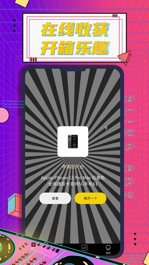 元气玩家app v1.7.8
