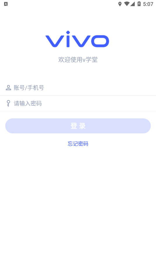 v学堂app下载 v2.0.1.0