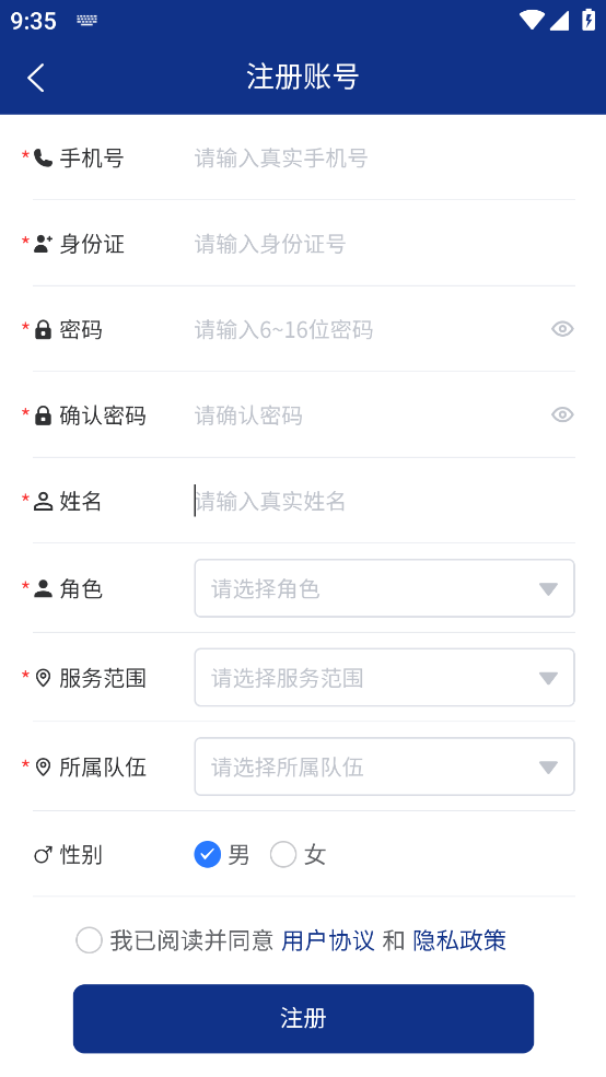 洪城义警app v1.0.0