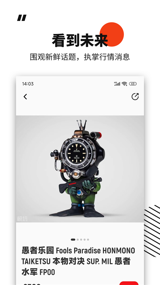 模坑手机版下载 v6.12.2