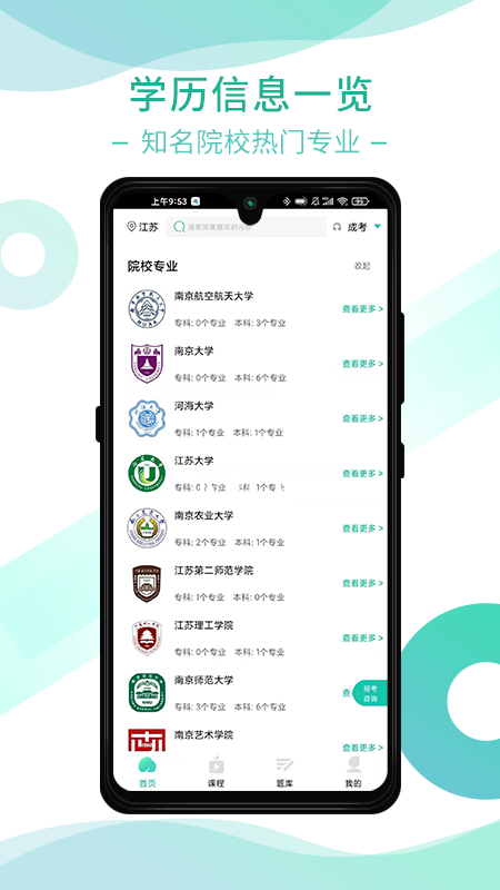 桃李学堂app v1.5.5