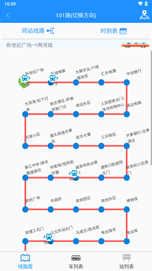 荣成智能掌上公交官方版APP v5.3.2