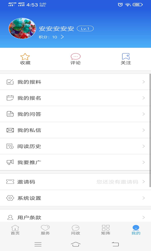 冀云易县 1.9.3安卓版 v1.9.3