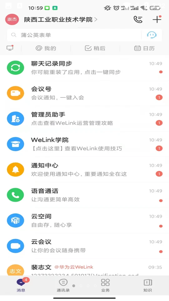 云陕工APP v7.33.9