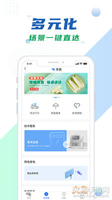 南网在线交电费app v5.0.6