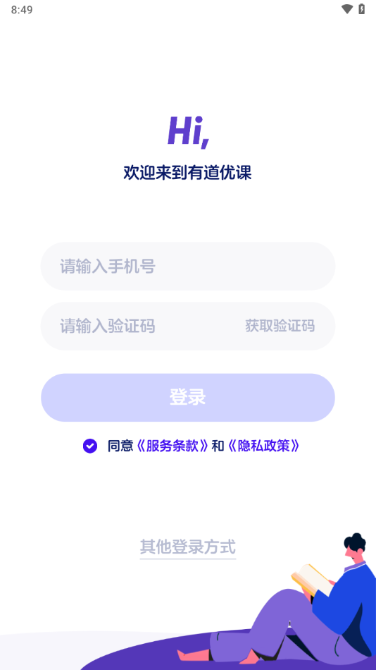 有道优课学生端app v1.0.8
