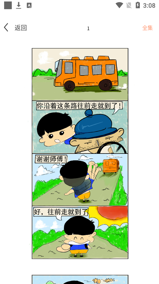 二次元之家修改版 v1.1.0